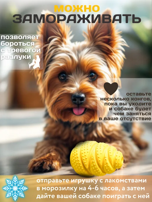 BobiDog Игрушка головоломка КОНГ из каучука с запахом для собак, желтый, фото 2