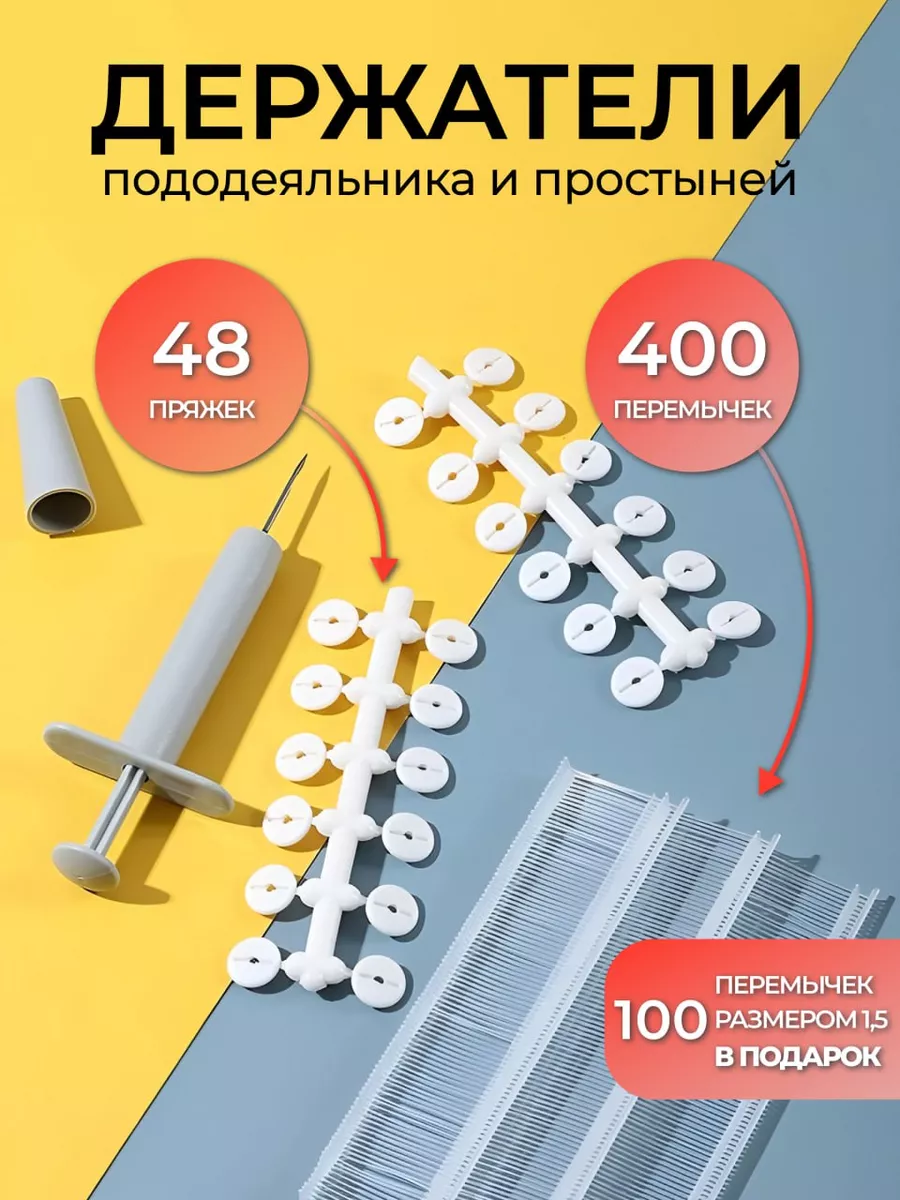 Фиксатор для одеяла и простыни 2см