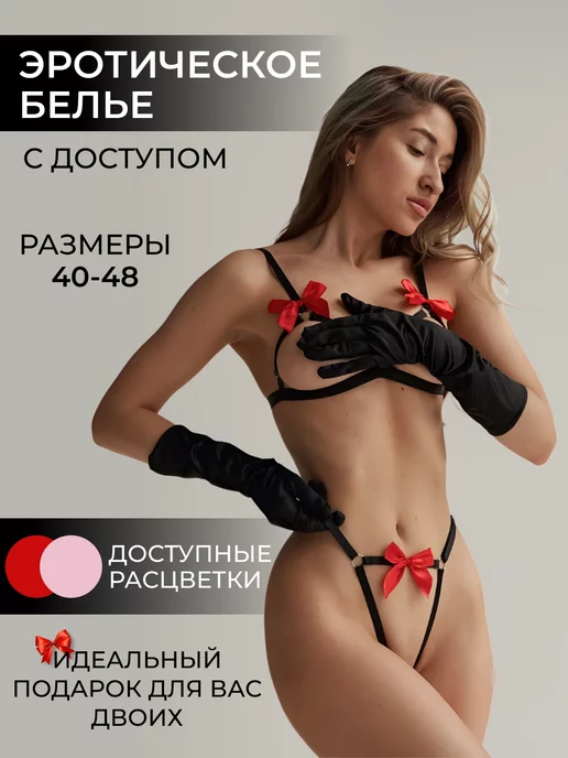 Эротическое белье, черный, фото 2