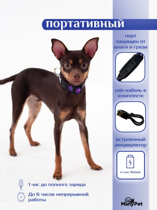 ManyPet Ошейник светящийся для собак с USB, черный, фото 3