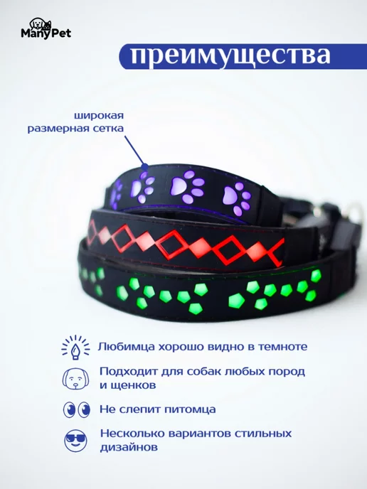ManyPet Ошейник светящийся для собак с USB, черный, фото 4