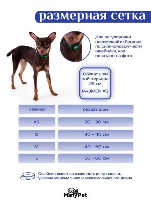 ManyPet Ошейник светящийся для собак с USB, черный, фото 5