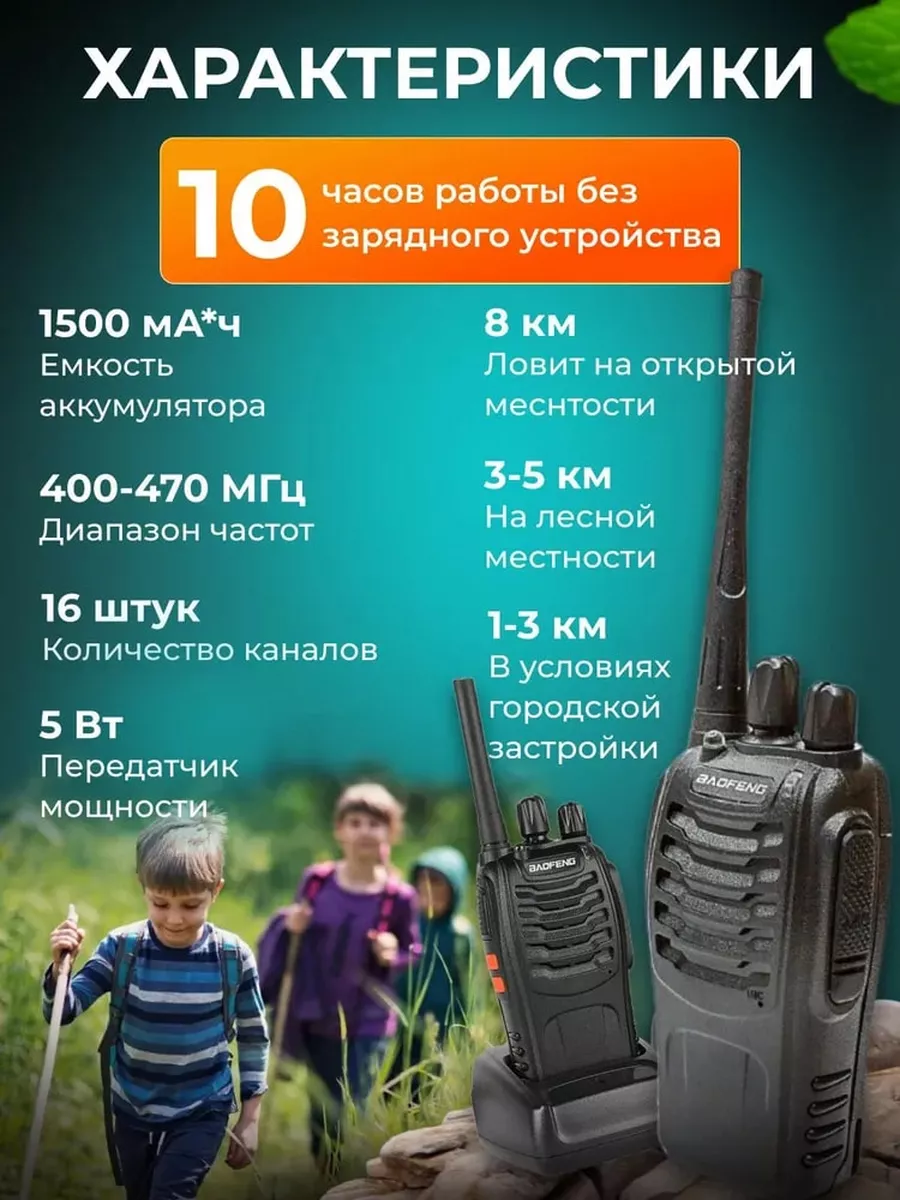 Радиостанция Баофенг BF-888s BAOFENG 199542604 купить за 1 249 ₽ в  интернет-магазине Wildberries