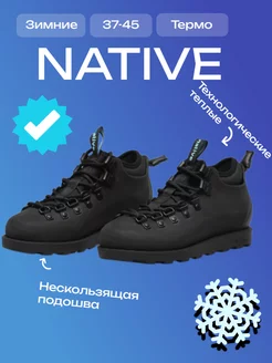 Ботинки NATIVE FITZSIMMONS Sneaker Elegance 199544148 купить за 4 165 ₽ в интернет-магазине Wildberries