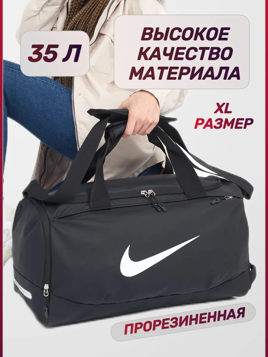 Сумка спортивная большая...