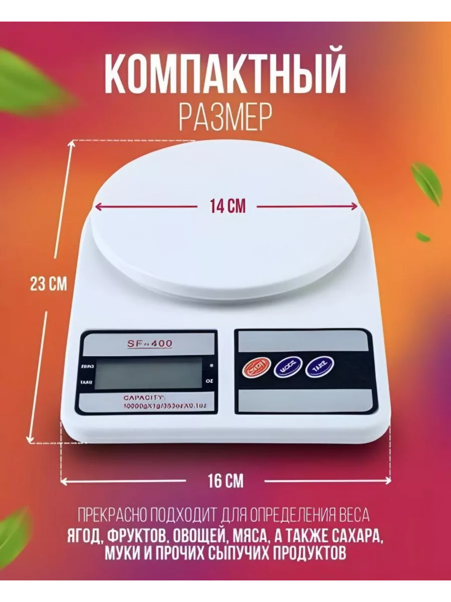 Кухонные весы электронные точные кулинарные мерные мини Кухонные весы  199545781 купить за 279 ₽ в интернет-магазине Wildberries