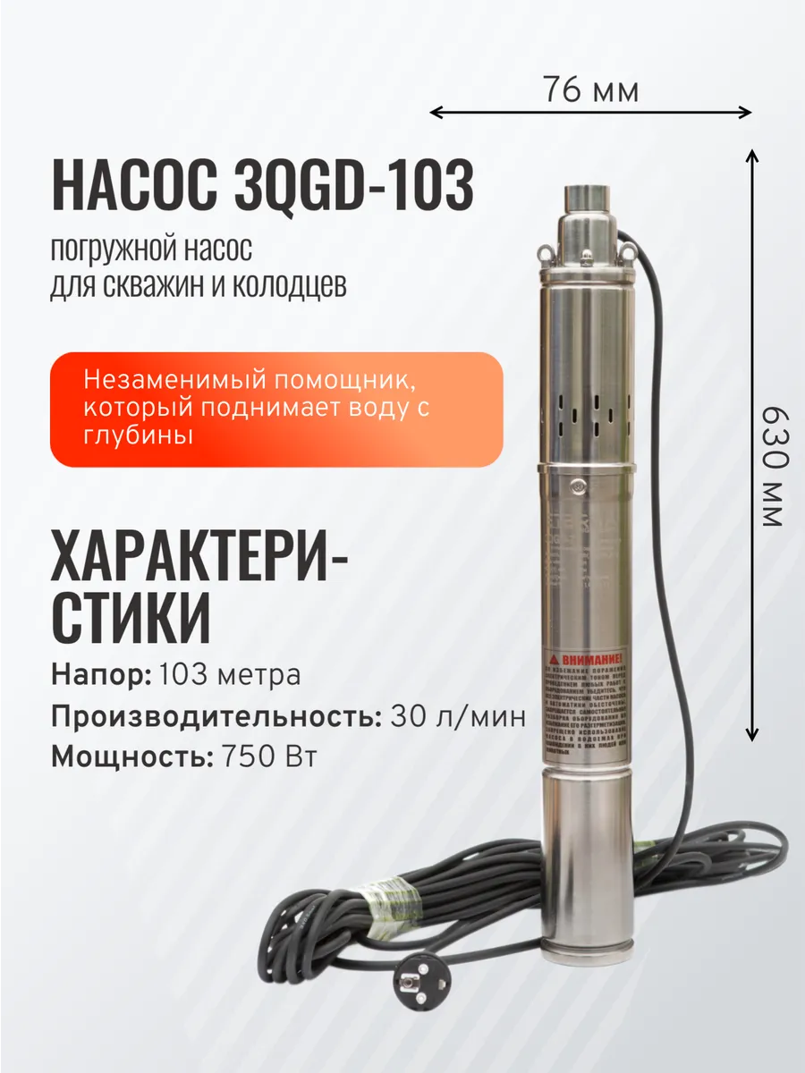 Насос скважинный...