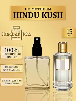 Масляные духи Hindu Kush по мотивам Гинду куш Fragrantica Niche Bar 199548172 купить за 734 ₽ в интернет-магазине Wildberries