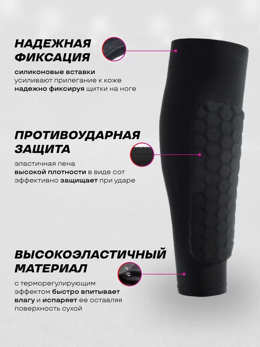 ProSporter Щитки футбольные защита ног для детей и взрослых, белый, фото 2