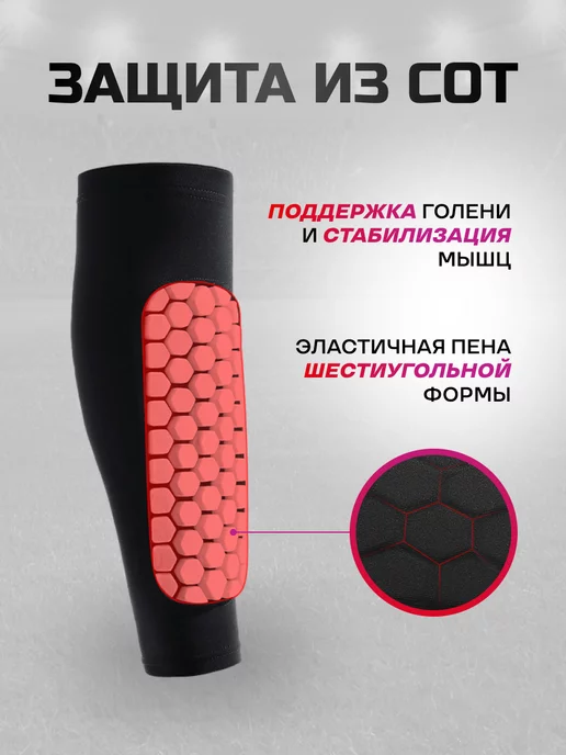 ProSporter Щитки футбольные защита ног для детей и взрослых, белый, фото 3