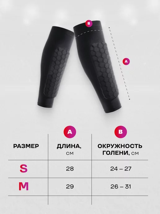 ProSporter Щитки футбольные защита ног для детей и взрослых, белый, фото 4