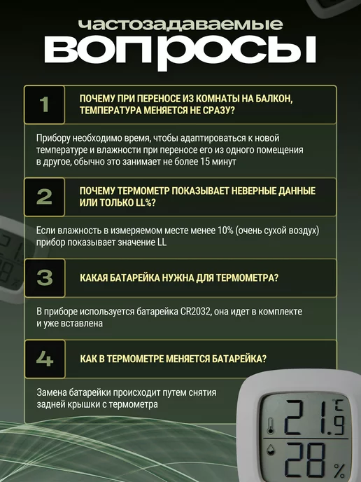 Techno Energy Термометр гигрометр комнатный электронный, вариант, фото 7