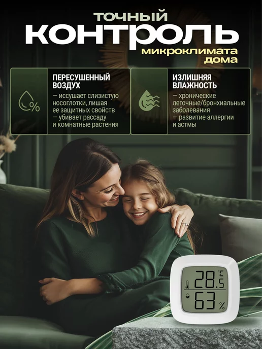 Techno Energy Термометр гигрометр комнатный электронный, вариант, фото 8