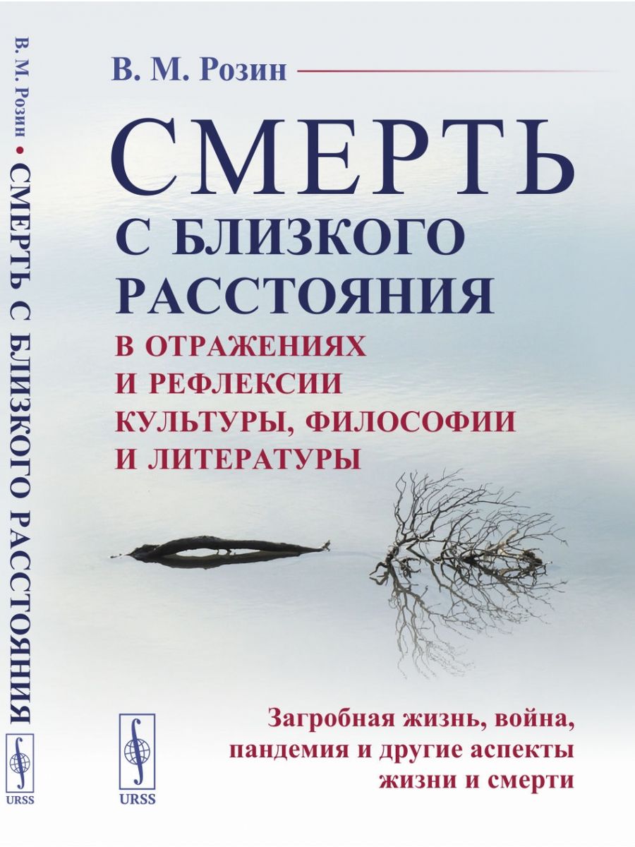 На близком расстоянии отзывы. Акрослово культура.