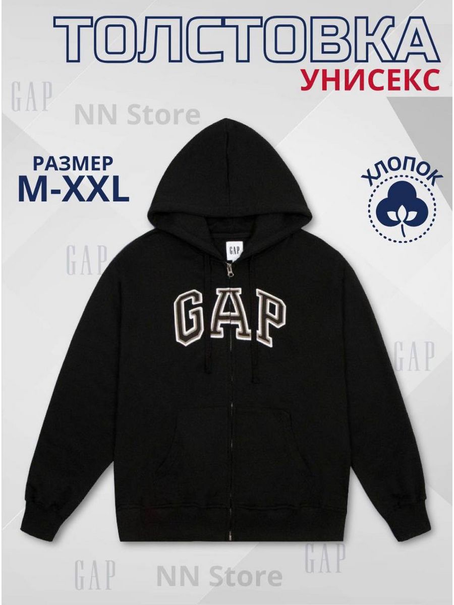 Зипка кофта гап. ЗИП худи gap. Гап ЗИП худи черная. ЗИП кофта gap.