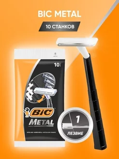Бритва одноразовая Bic. Цвет белый, черный. Вид 1.