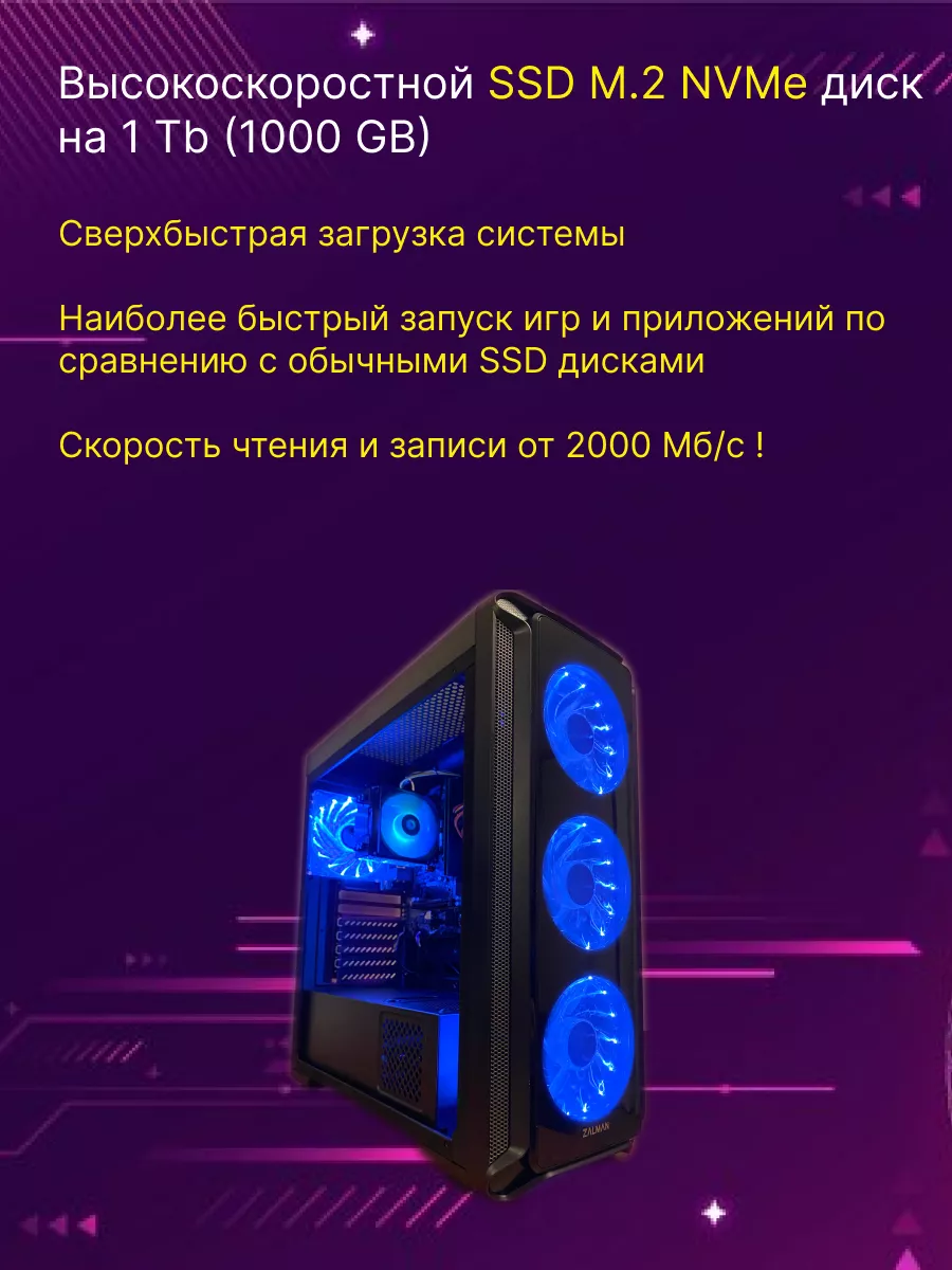 Игровой компьютер AMD RYZEN 5 5600G SSD M.2 1000GB DDR4 16GB Cyber Pulse  199554240 купить за 44 695 ₽ в интернет-магазине Wildberries