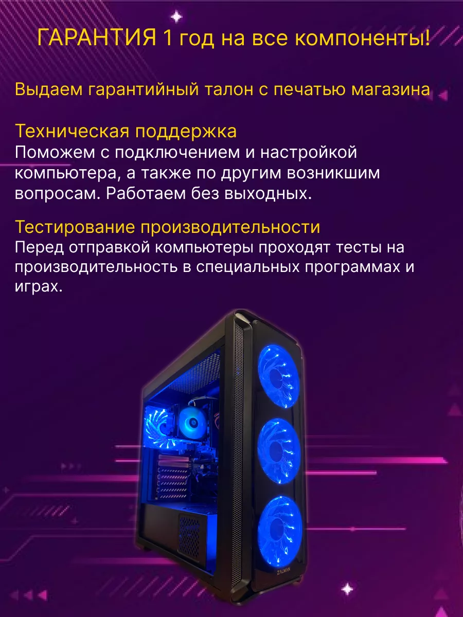 Игровой компьютер AMD RYZEN 5 5600G SSD M.2 1000GB DDR4 16GB Cyber Pulse  199554240 купить за 44 695 ₽ в интернет-магазине Wildberries