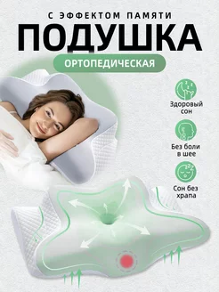 Подушка ортопедическая для сна с эффектом памяти Sleep Magic 199557817 купить за 1 809 ₽ в интернет-магазине Wildberries