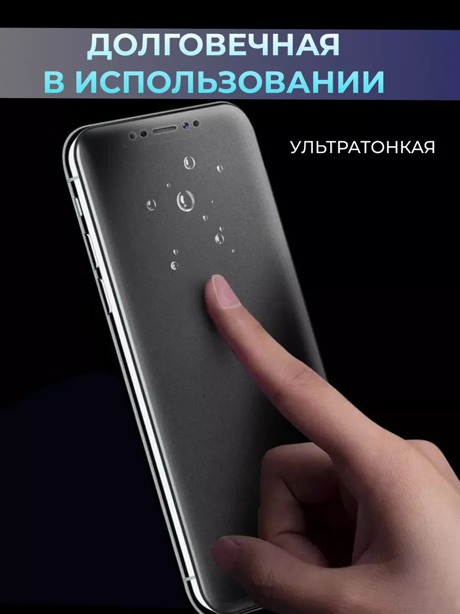 Матовая пленка на смартфон Honor x8b на экран и корпус Gellio 199559447  купить за 374 ₽ в интернет-магазине Wildberries