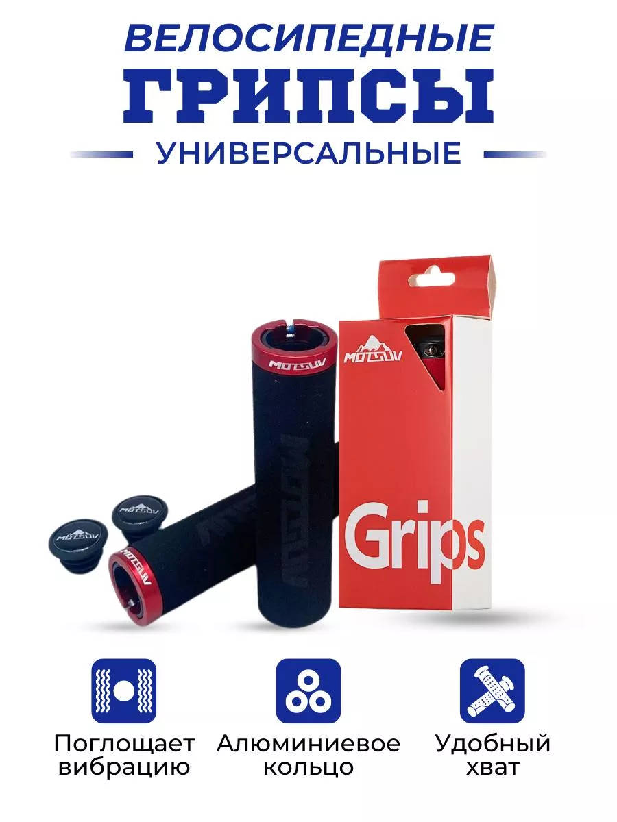 Грипсы неопреновые для...
