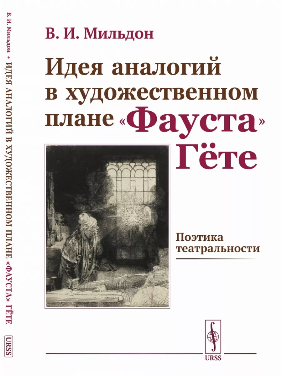 Краткий план фауст. Сюжетный план фауст. В. Трагедия фауст план. План фауст.
