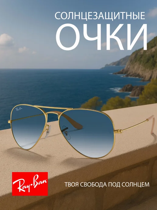 Ray-Ban Солнцезащитные очки RB3025-001 3F 62-14, синий, фото 4
