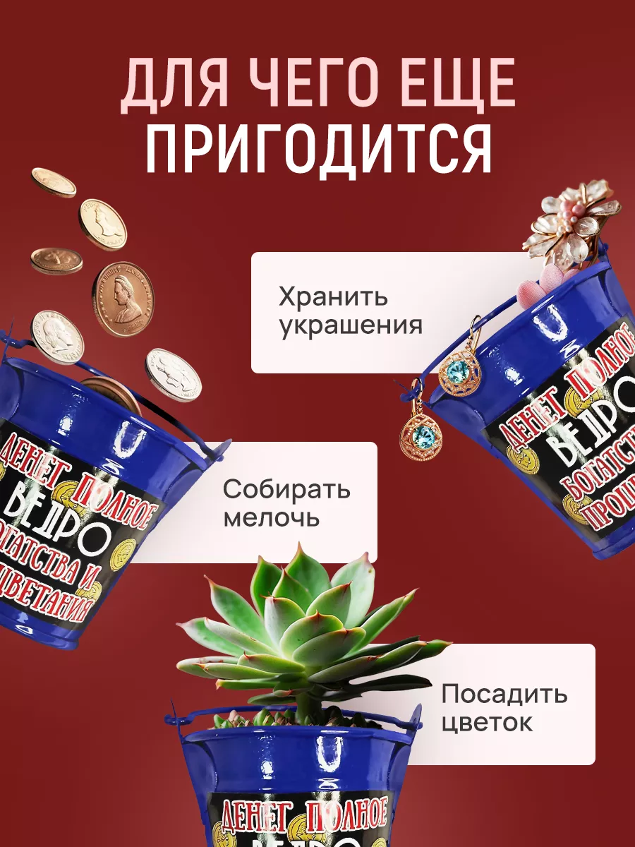 Ведро для денег DeNat Box 199561731 купить за 428 ₽ в интернет-магазине  Wildberries