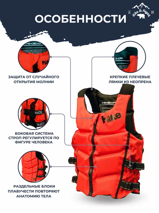 hikexp Жилет спасательный для сап Standart Red, красный, фото 3