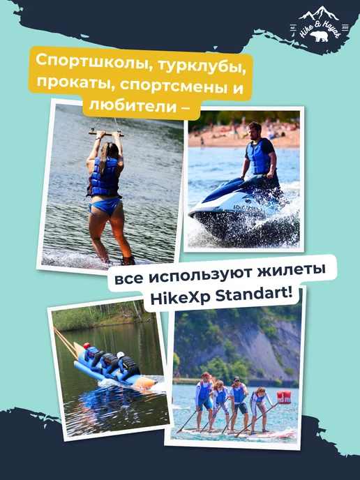 hikexp Жилет спасательный для сап Standart Red, красный, фото 4