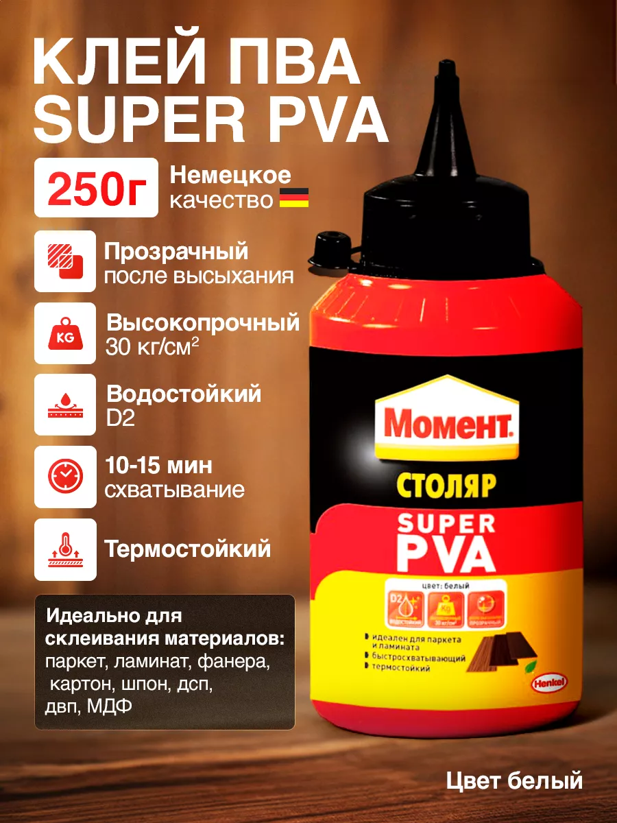 Клей Столяр...