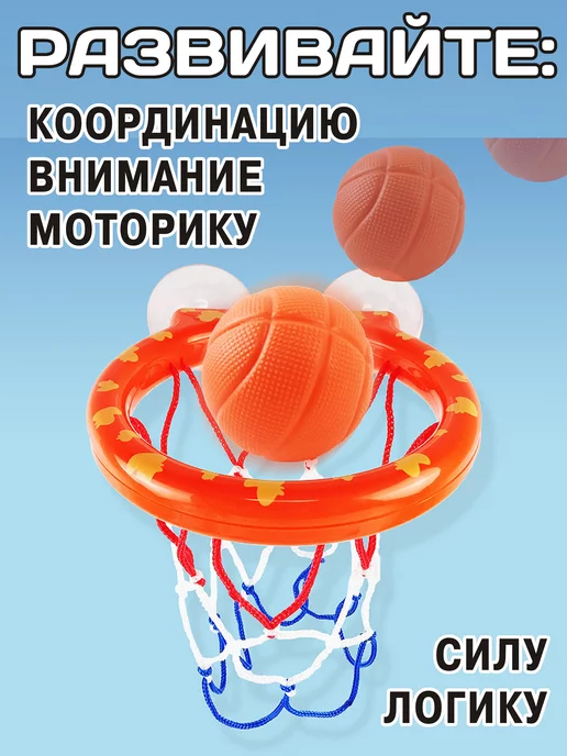 Игрушки для купания в ванной водный баскетбол, белый, фото 3