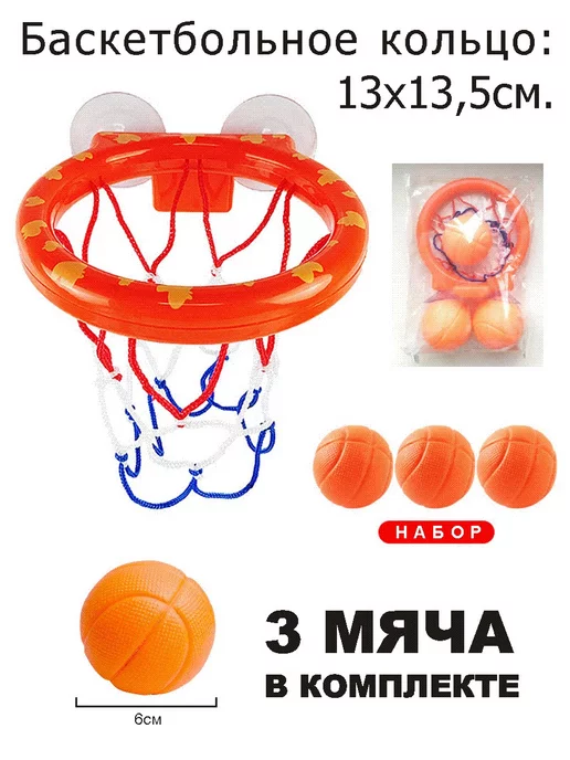 Игрушки для купания в ванной водный баскетбол, белый, фото 4