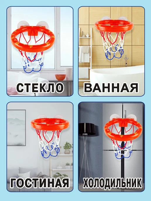 Игрушки для купания в ванной водный баскетбол, белый, фото 5