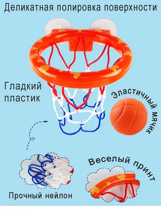 Игрушки для купания в ванной водный баскетбол, белый, фото 7