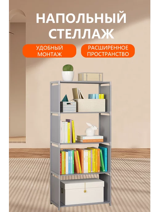oriental greats Стеллаж для книг и игрушек, в упаковке 920 г, фото 3