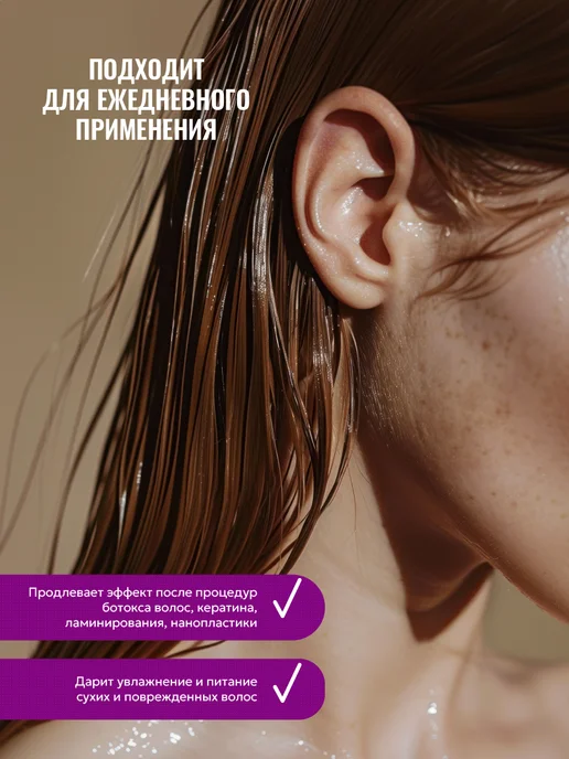 ZOOM Бессульфатный шампунь и маска Keratin, вариант, фото 7