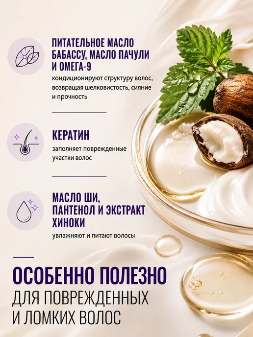 ZOOM Бессульфатный шампунь и маска Keratin, вариант, фото 8