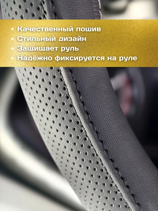 RoksRide Оплётка на руль 37–39 см, универсальная, экокожа, вариант, фото 5