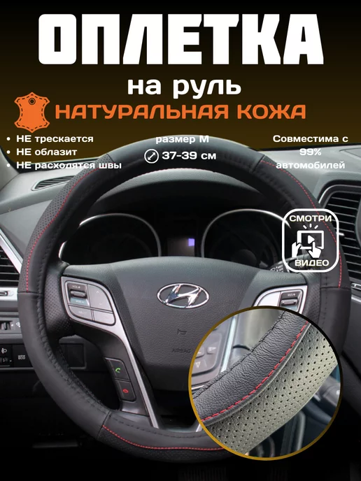 Перетяжка руля автомобиля кожей, цены в Москве | Обтяжка руля авто кожей недорого