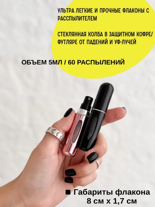 Parfeyang Набор самозаправляющихся атомайзеров 5 штук 5 мл, 5 мл, фото 3