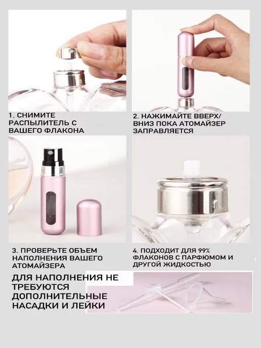 Parfeyang Набор самозаправляющихся атомайзеров 5 штук 5 мл, 5 мл, фото 4