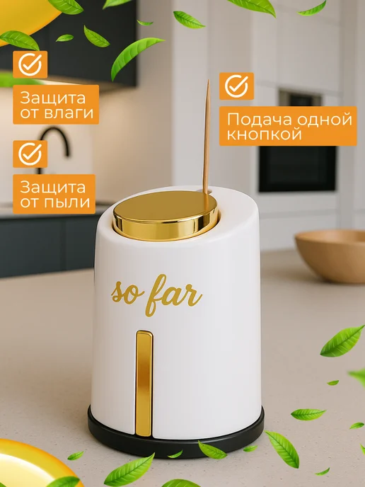 So Far Подставка органайзер для зубочисток, белый, фото 4