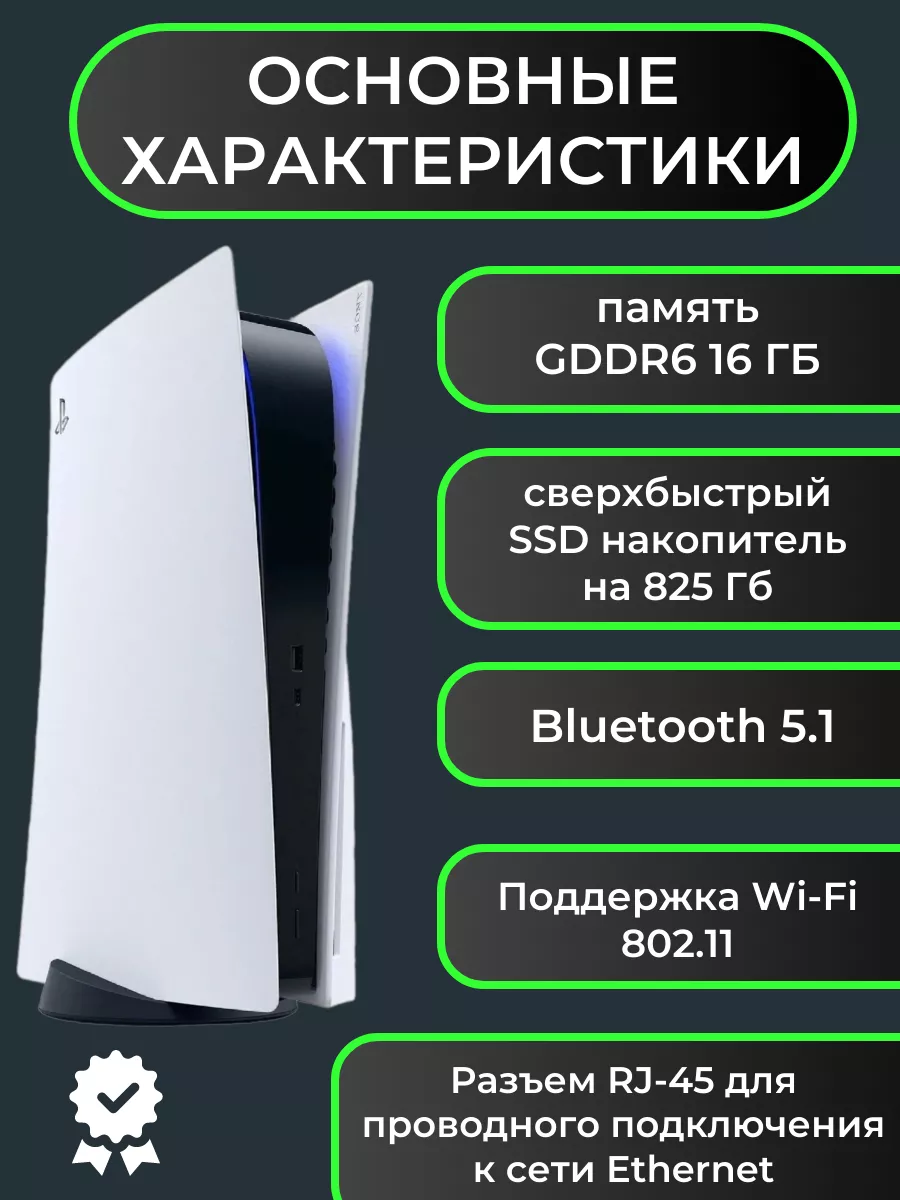 Игровая приставка Сони PlayStation 5 рев. 3 с дисководом Sony 199571153  купить за 49 815 ₽ в интернет-магазине Wildberries