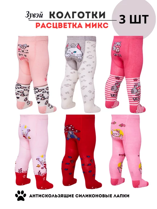 RuStyle kids Колготки для девочки набор для новорожденных с рисунком, белый