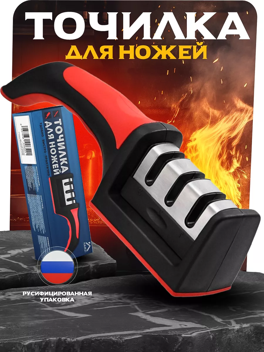 Точилка для ножей ручная...