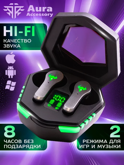 Aura Accessory Игровые беспроводные наушники с напальчниками для PUBG