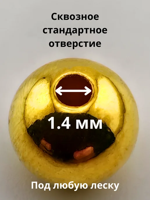 Gift Angel Бусины для рукоделия золотые металлик 4 мм, золотой, фото 2