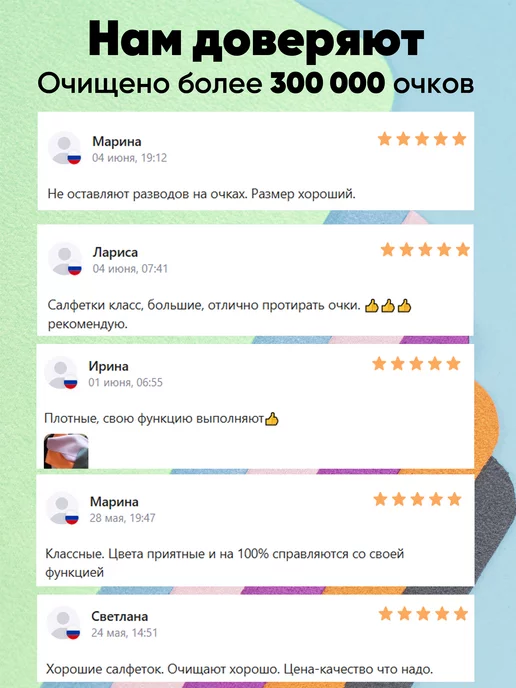 RSoptix Cалфетка для очков микрофибра тряпочка, вариант, фото 4