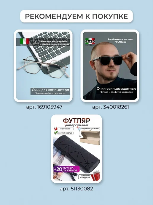 RSoptix Cалфетка для очков микрофибра тряпочка, вариант, фото 5